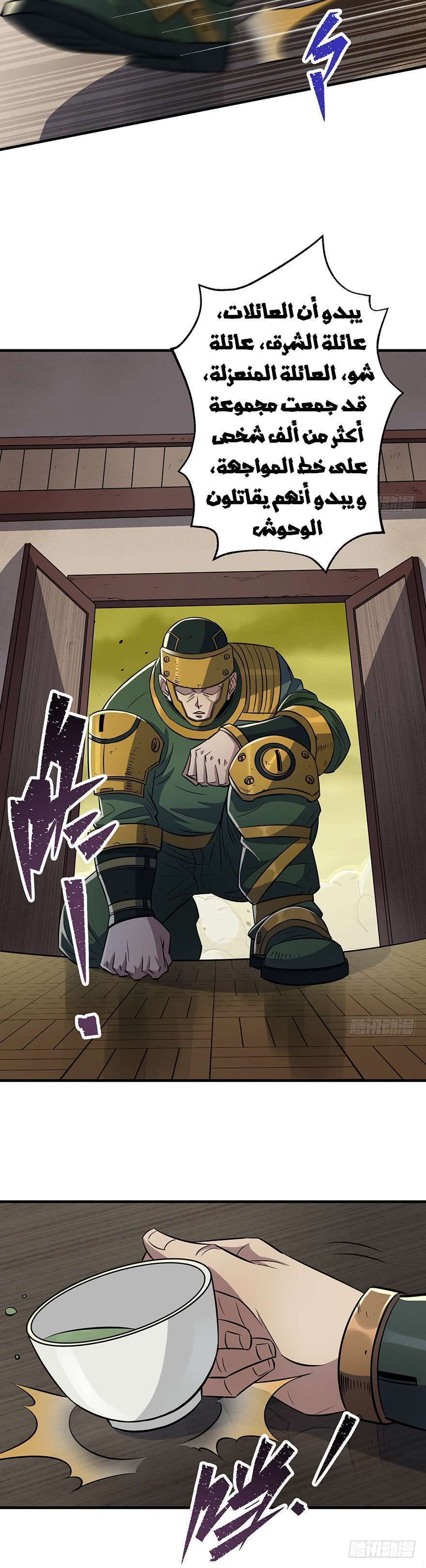 Read The Dark Hunter AR Manga Online