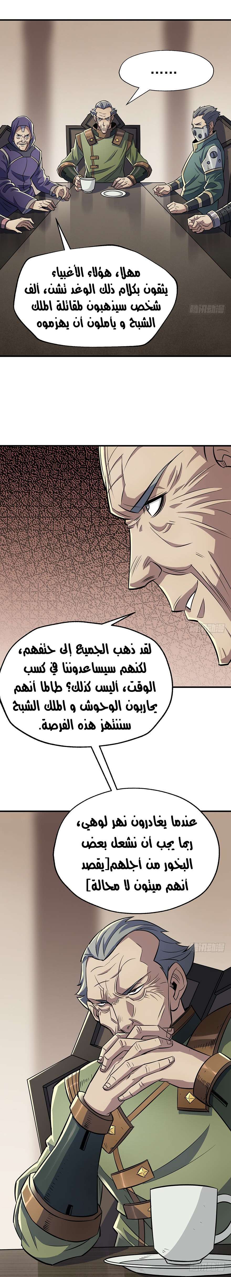 Read The Dark Hunter AR Manga Online