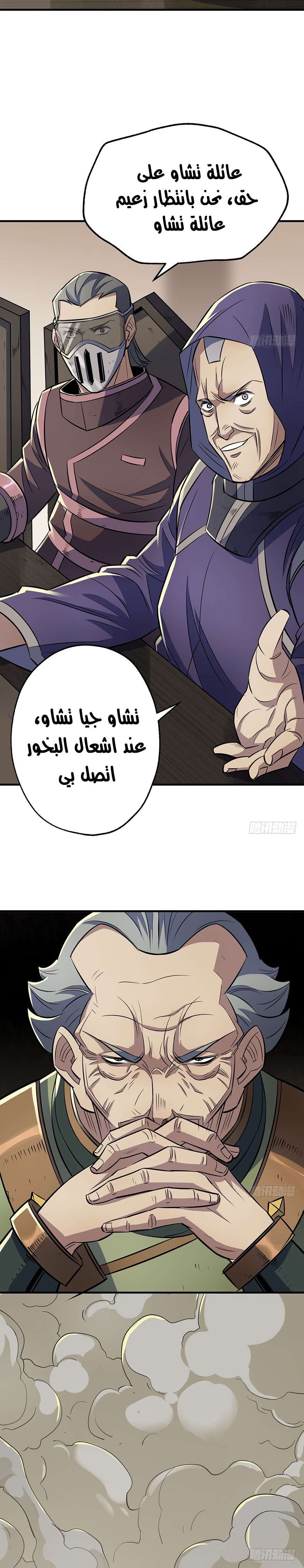 Read The Dark Hunter AR Manga Online