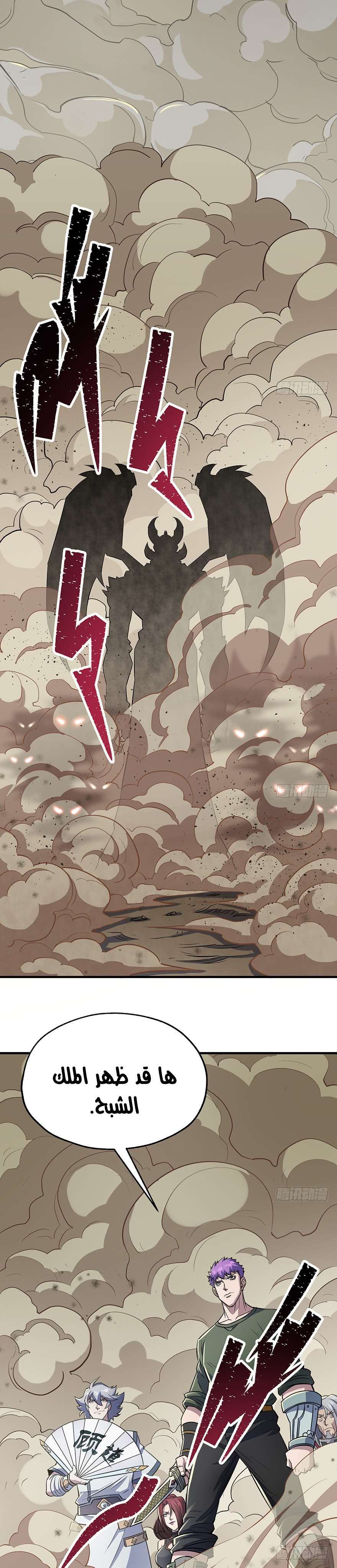 Read The Dark Hunter AR Manga Online