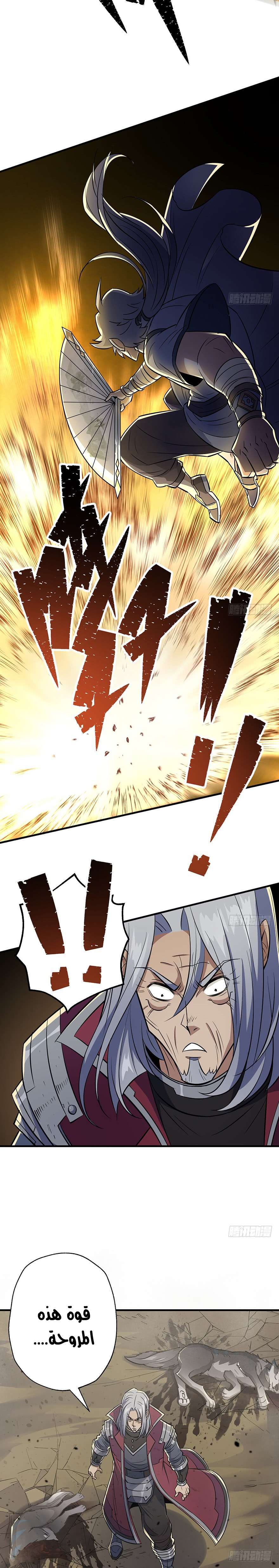 Read The Dark Hunter AR Manga Online