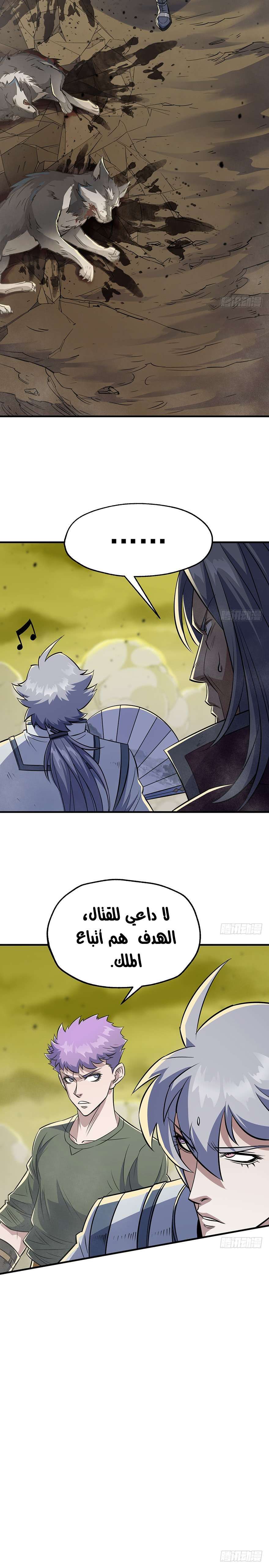 Read The Dark Hunter AR Manga Online