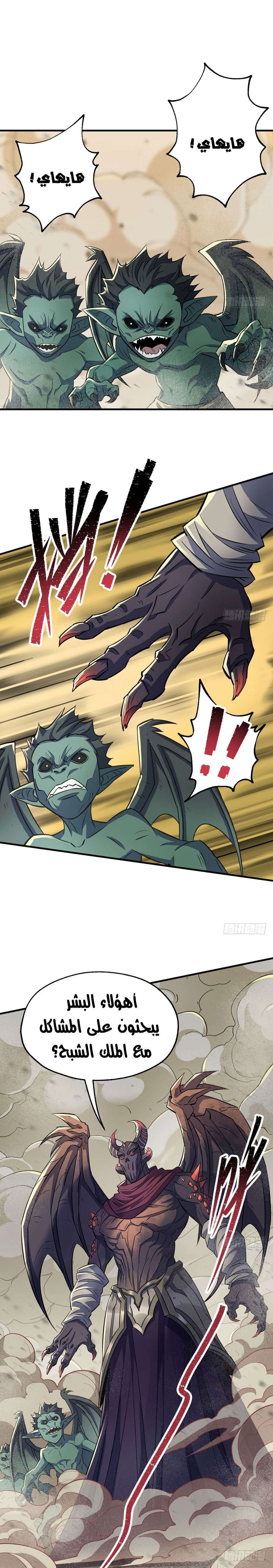 Read The Dark Hunter AR Manga Online