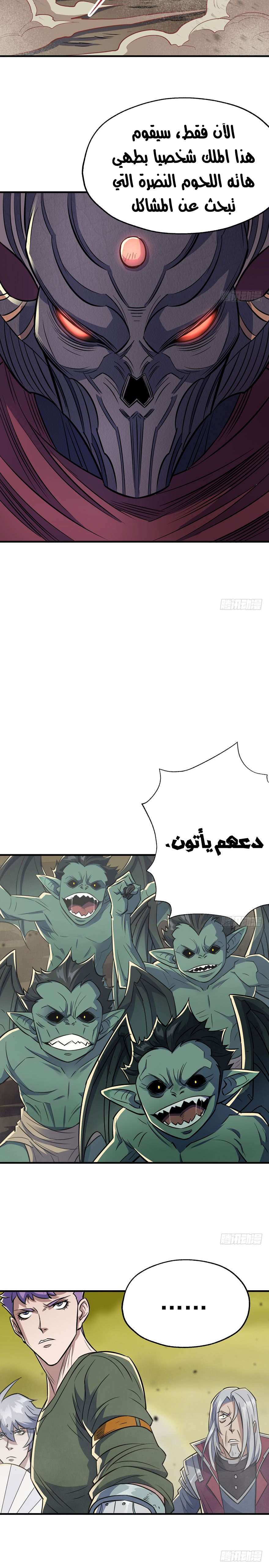 Read The Dark Hunter AR Manga Online