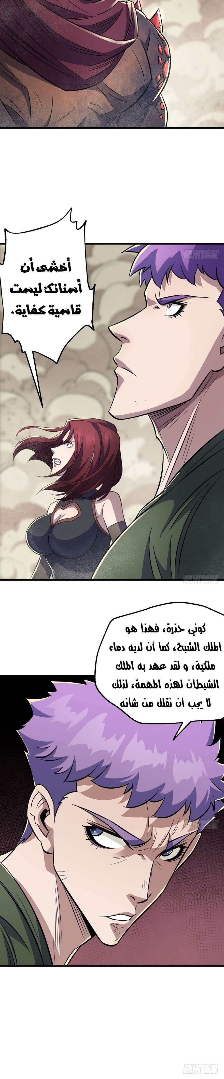 Read The Dark Hunter AR Manga Online