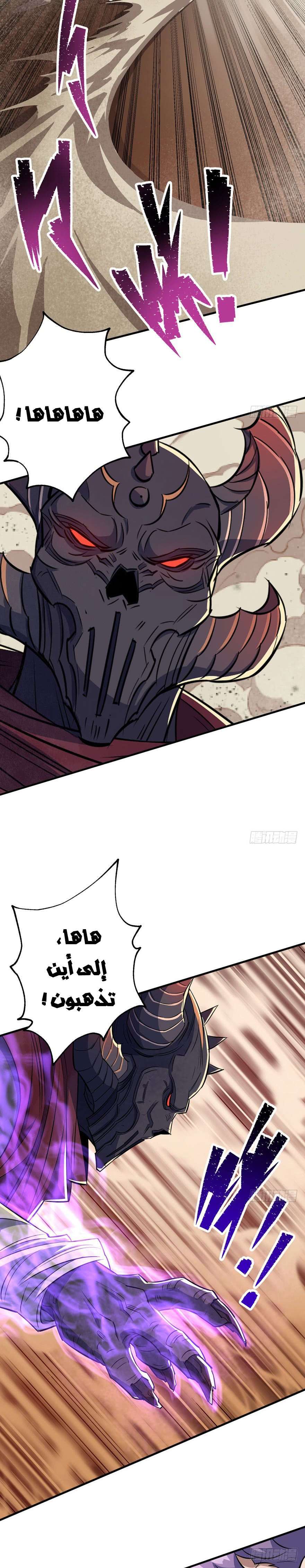 Read The Dark Hunter AR Manga Online