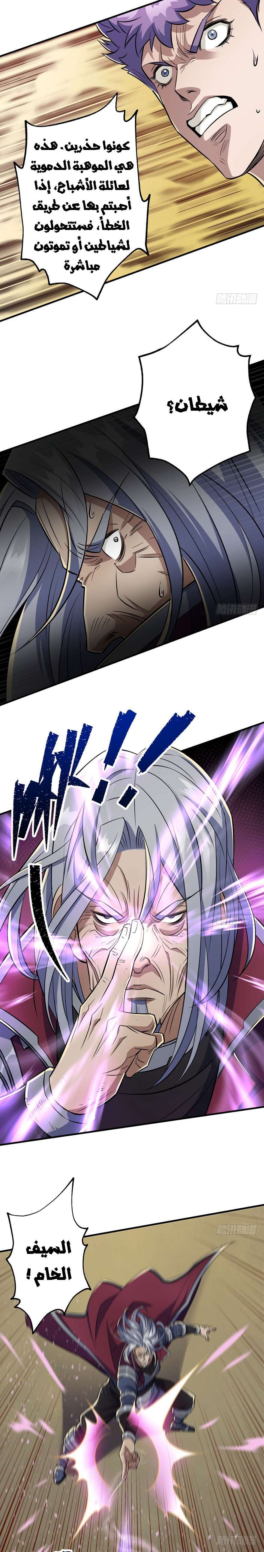 Read The Dark Hunter AR Manga Online