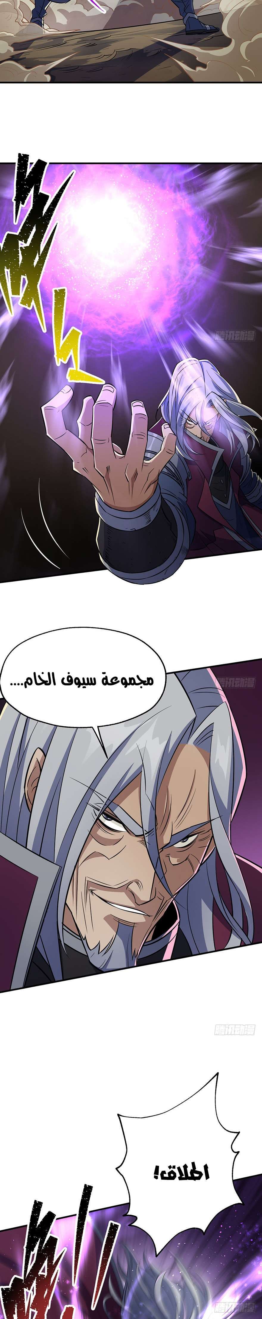 Read The Dark Hunter AR Manga Online