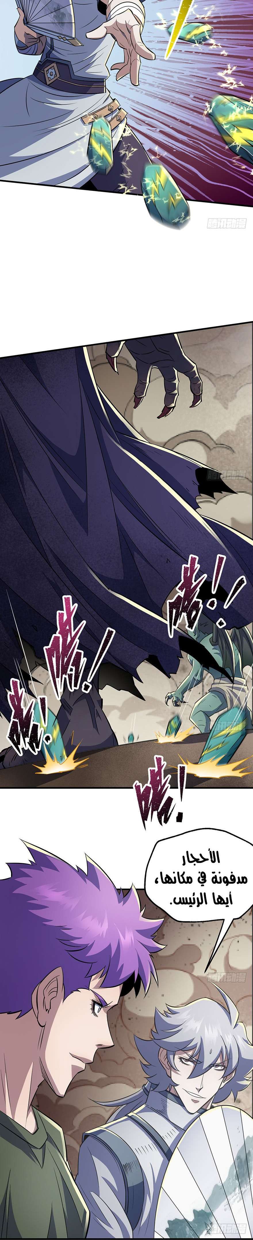 Read The Dark Hunter AR Manga Online