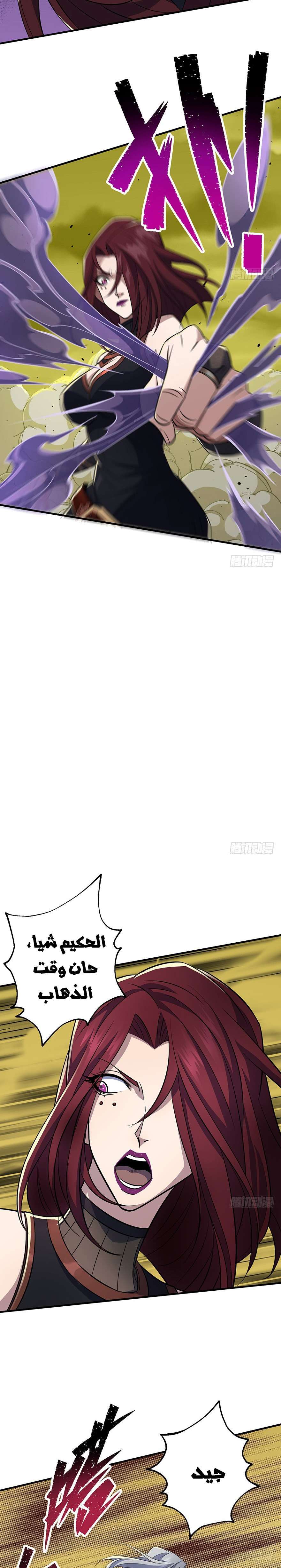 Read The Dark Hunter AR Manga Online