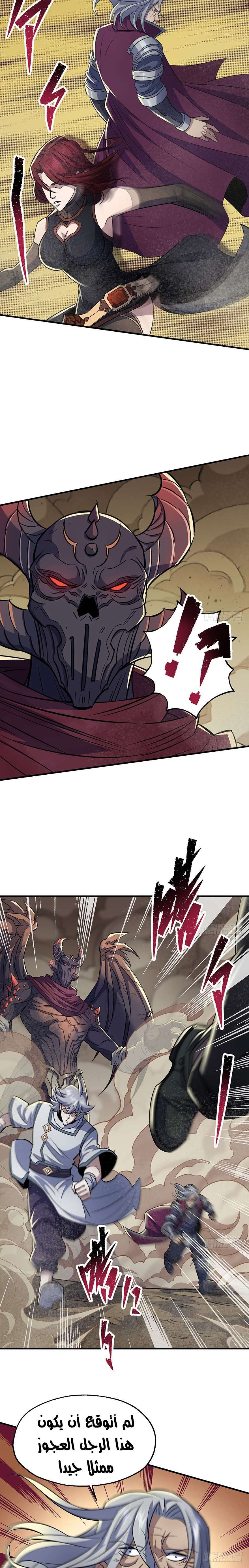 Read The Dark Hunter AR Manga Online