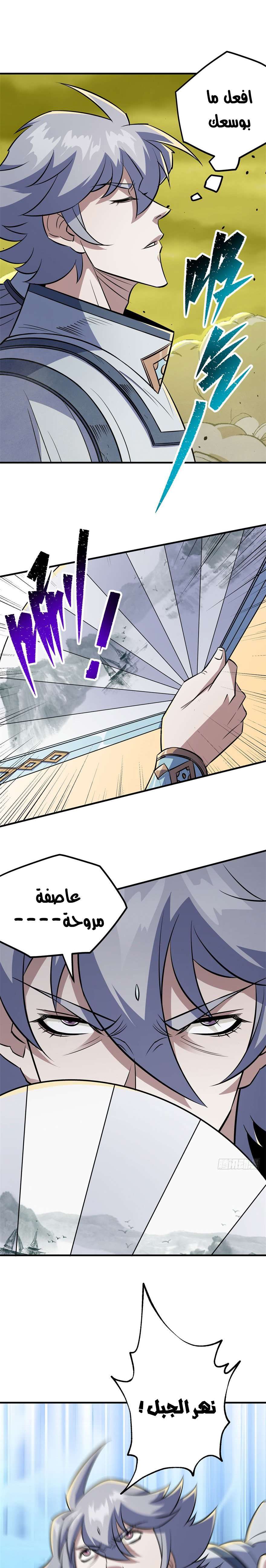 Read The Dark Hunter AR Manga Online