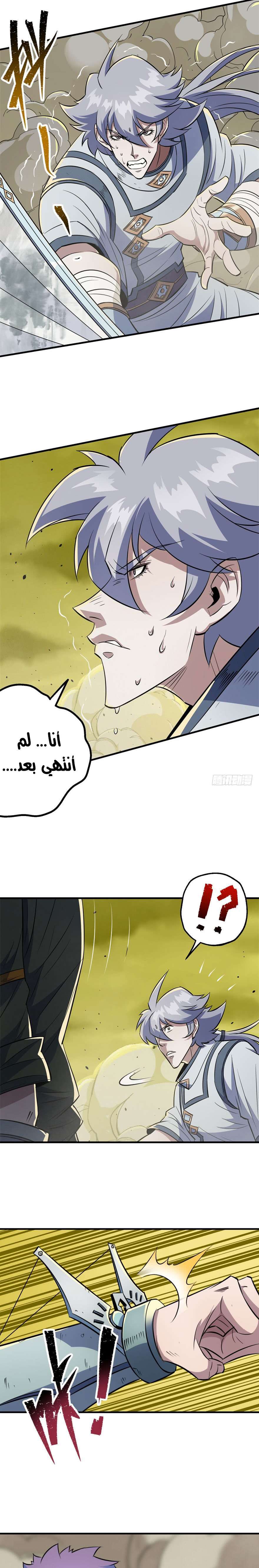 Read The Dark Hunter AR Manga Online