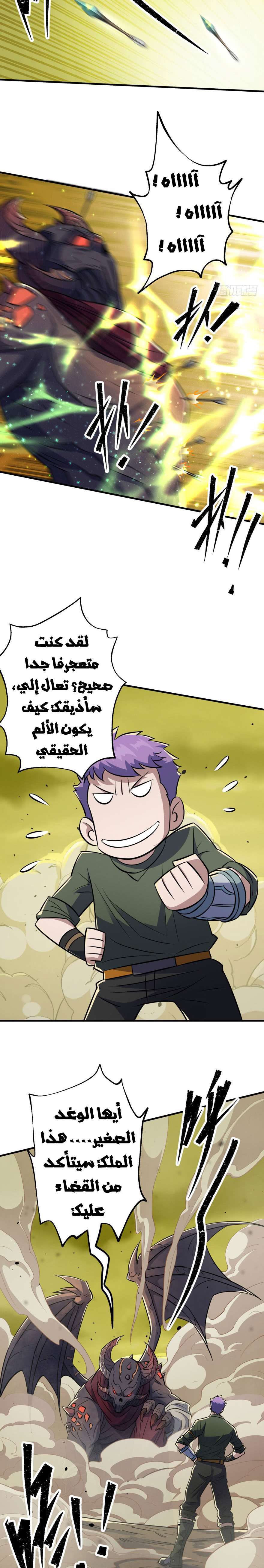 Read The Dark Hunter AR Manga Online