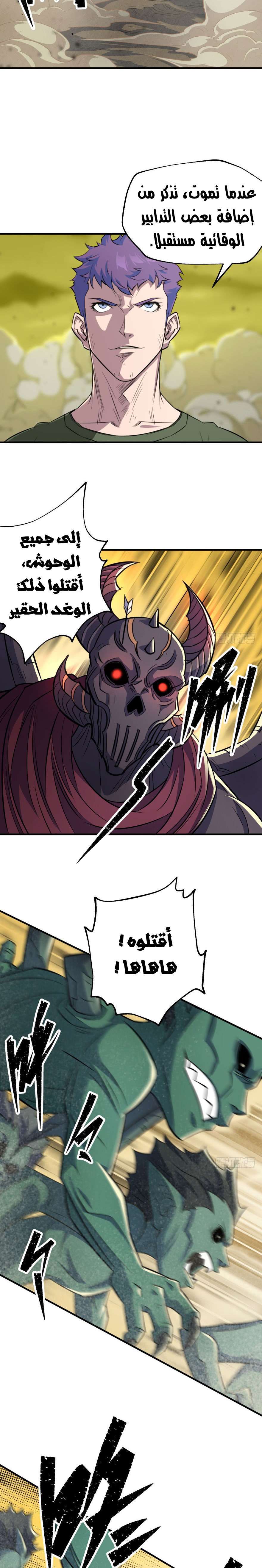 Read The Dark Hunter AR Manga Online