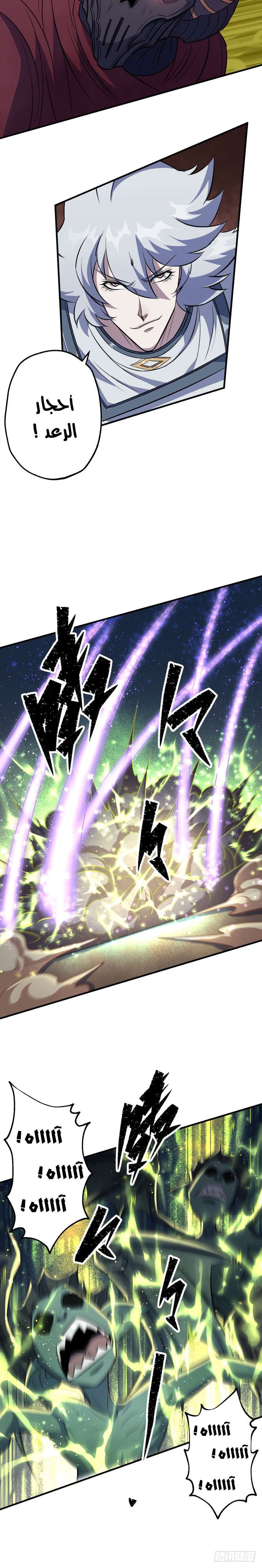 Read The Dark Hunter AR Manga Online