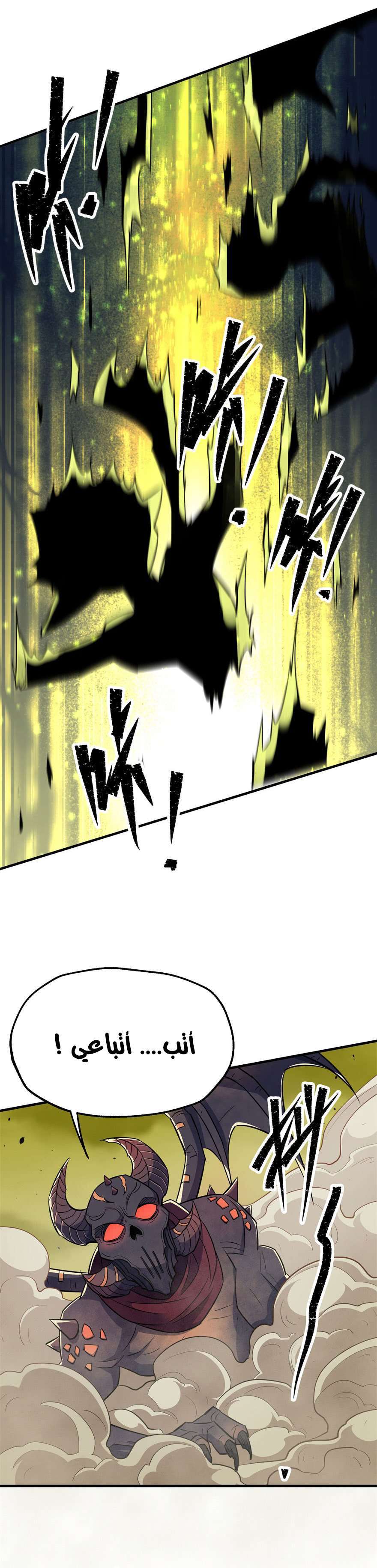 Read The Dark Hunter AR Manga Online