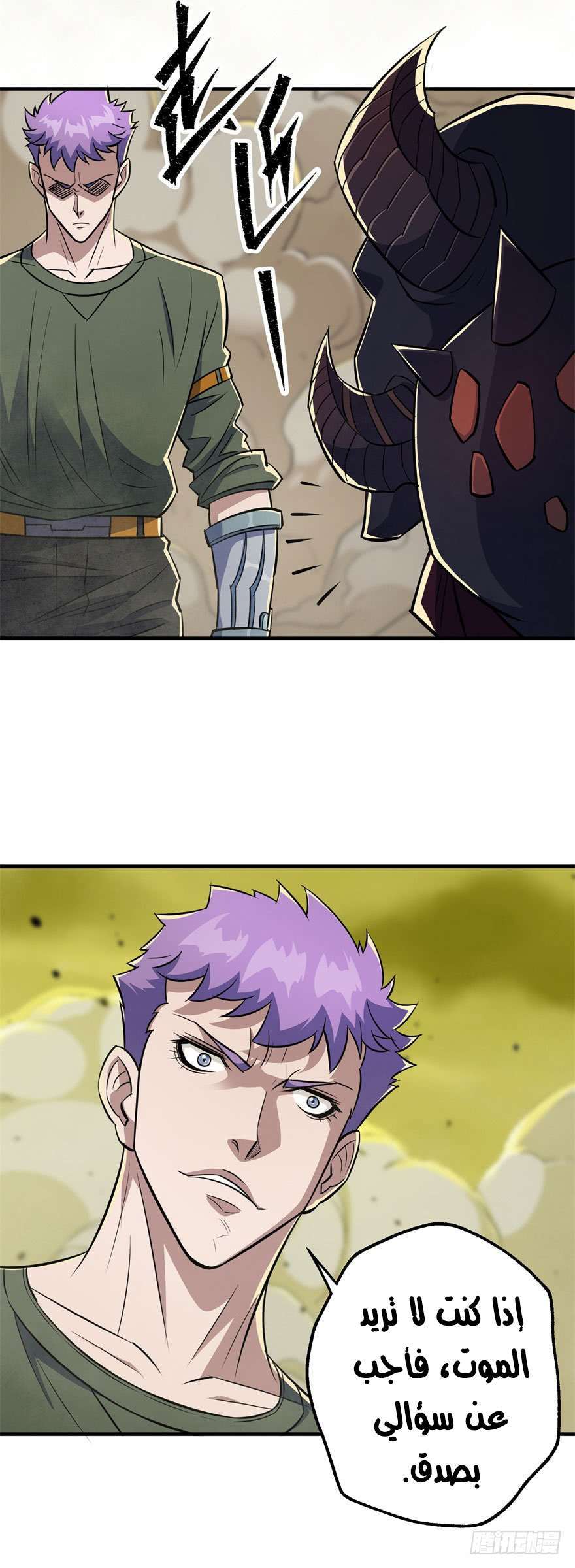 Read The Dark Hunter AR Manga Online