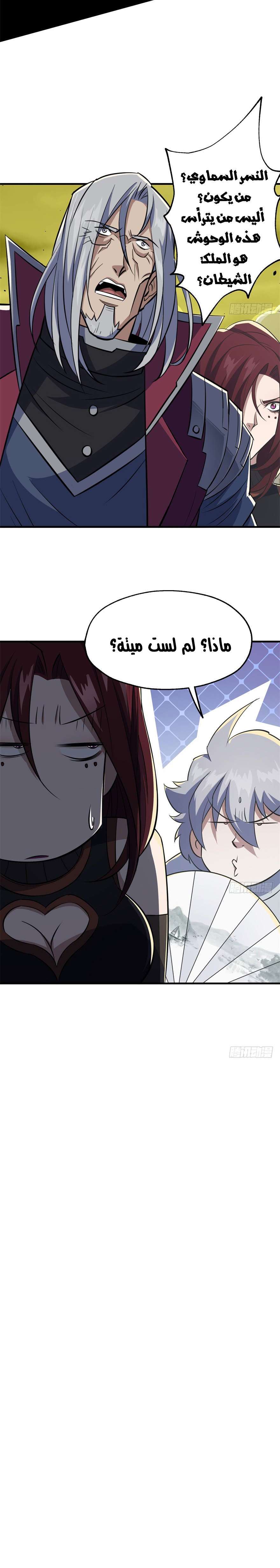 Read The Dark Hunter AR Manga Online