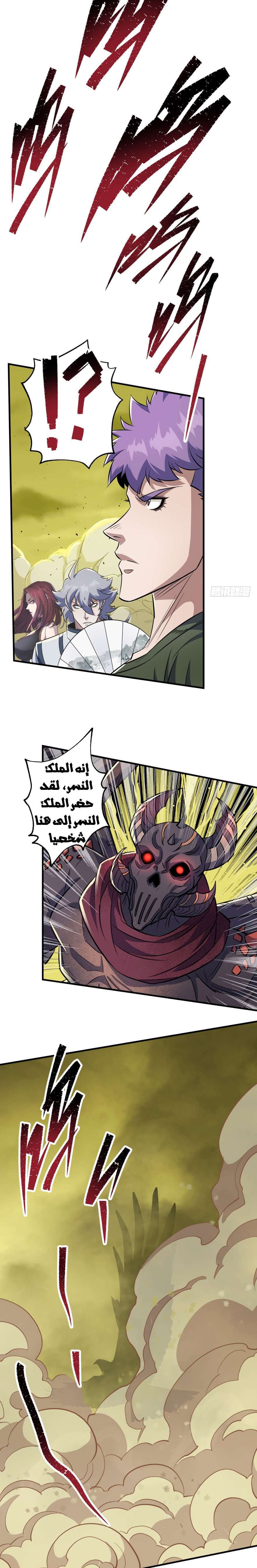 Read The Dark Hunter AR Manga Online