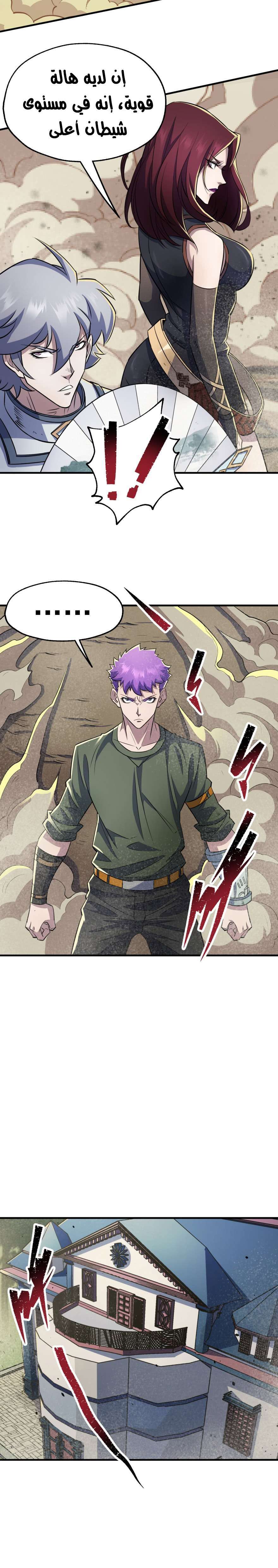 Read The Dark Hunter AR Manga Online