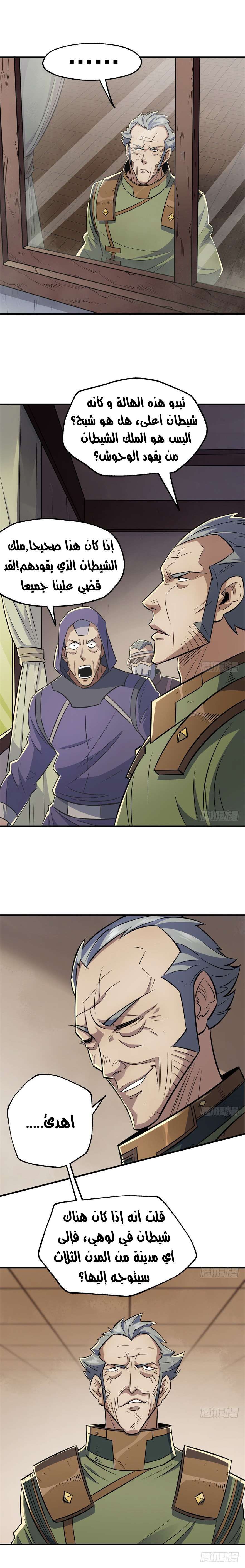 Read The Dark Hunter AR Manga Online