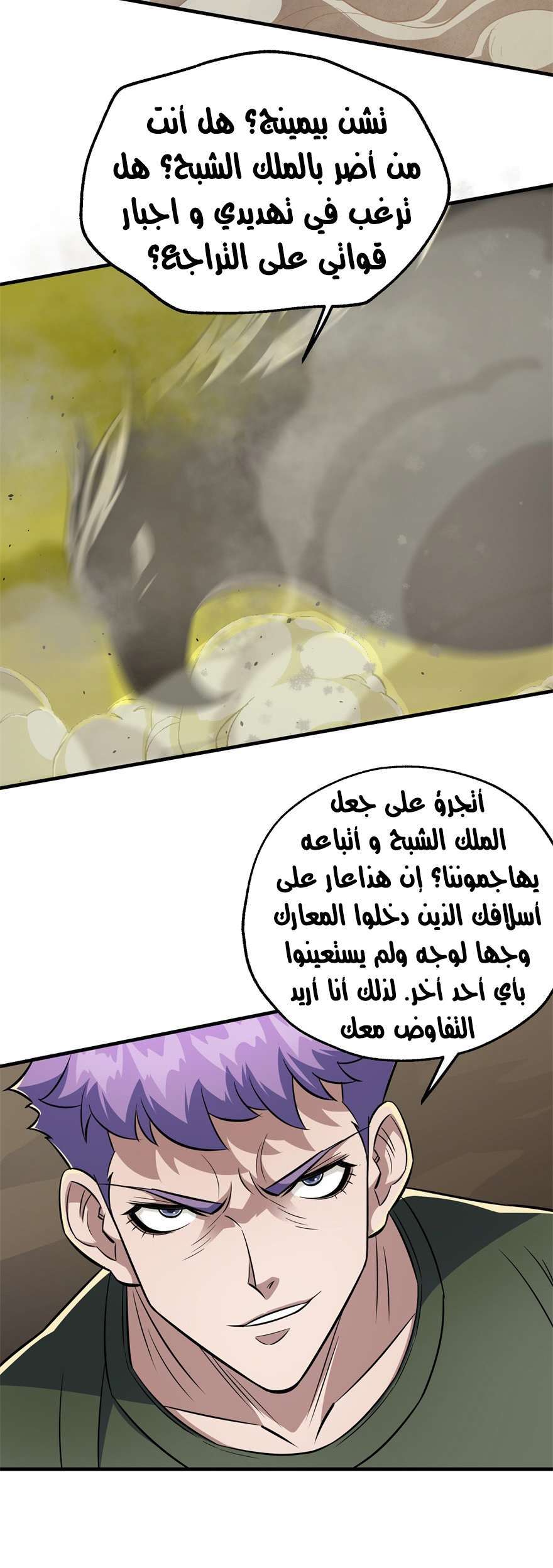 Read The Dark Hunter AR Manga Online