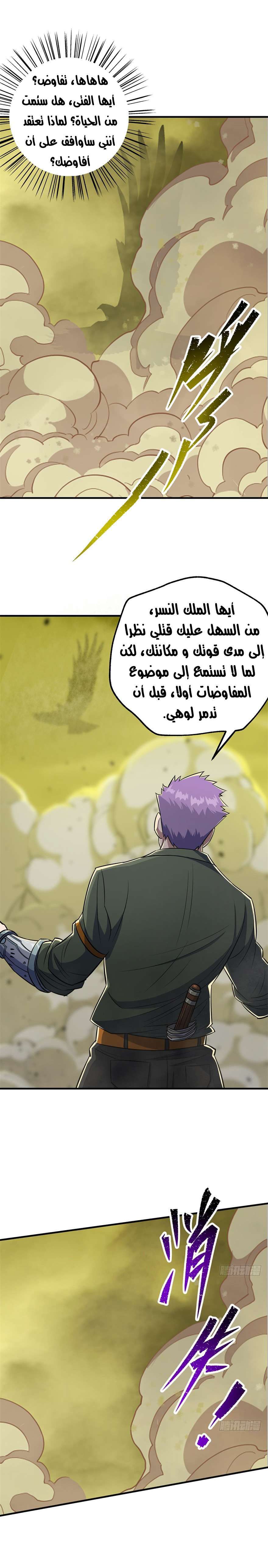 Read The Dark Hunter AR Manga Online