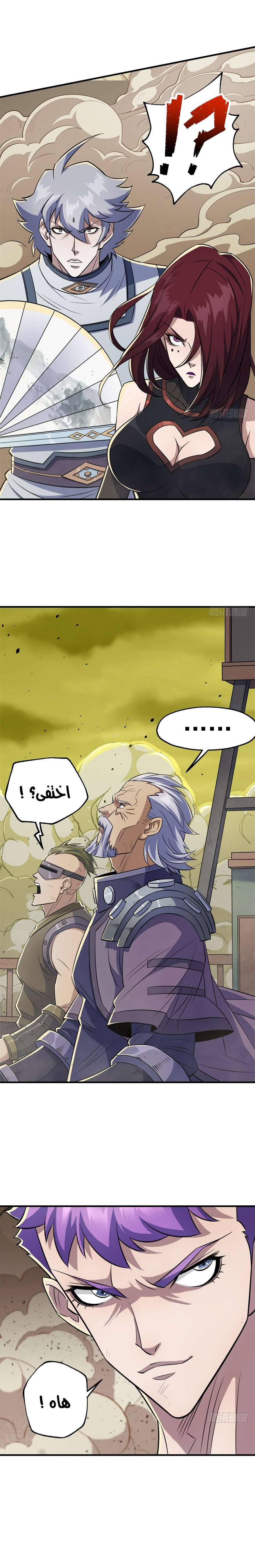 Read The Dark Hunter AR Manga Online