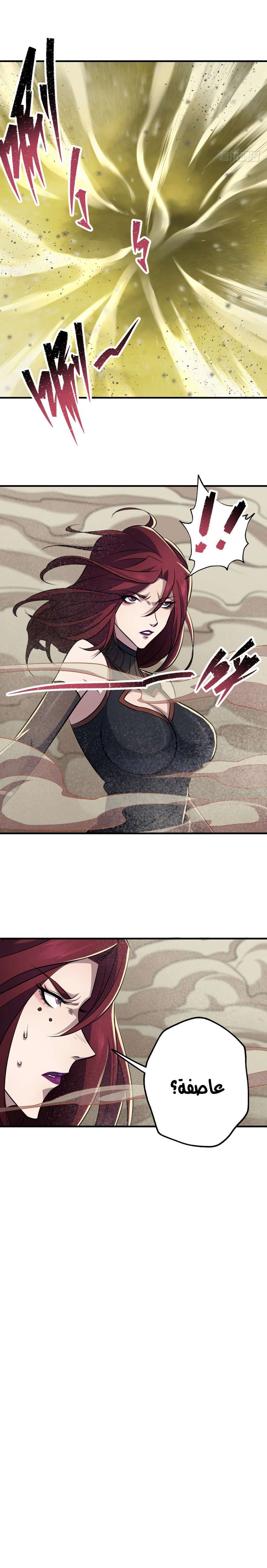 Read The Dark Hunter AR Manga Online