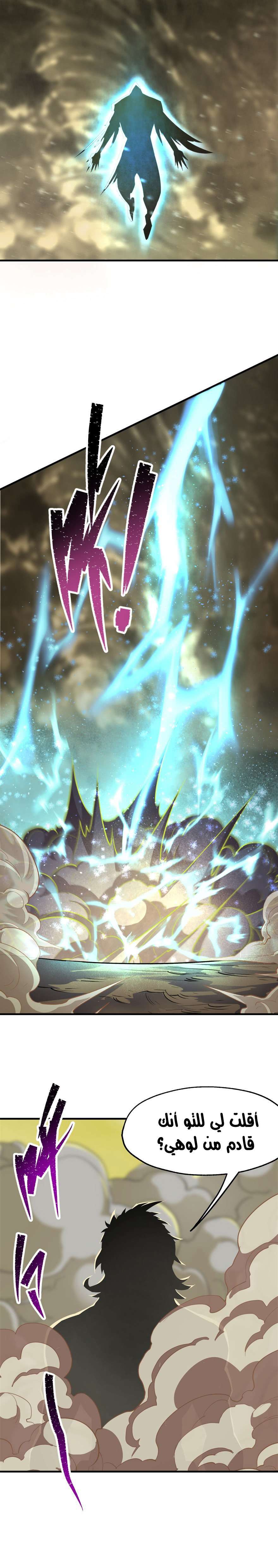 Read The Dark Hunter AR Manga Online