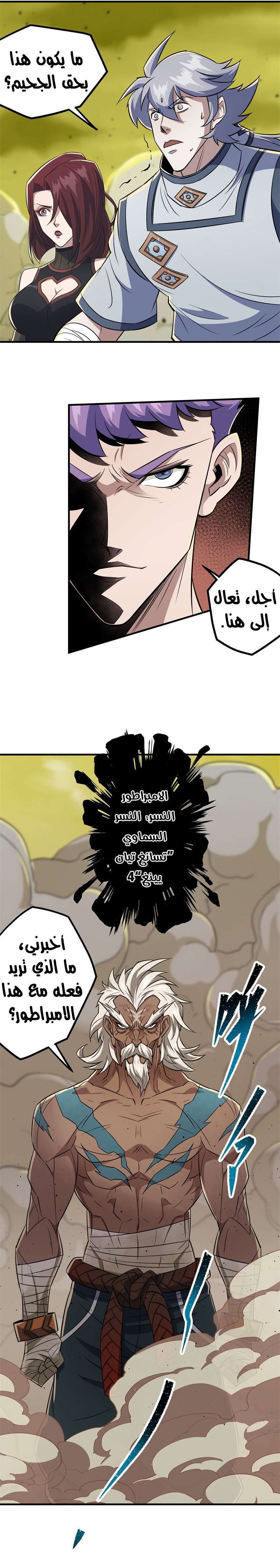 Read The Dark Hunter AR Manga Online