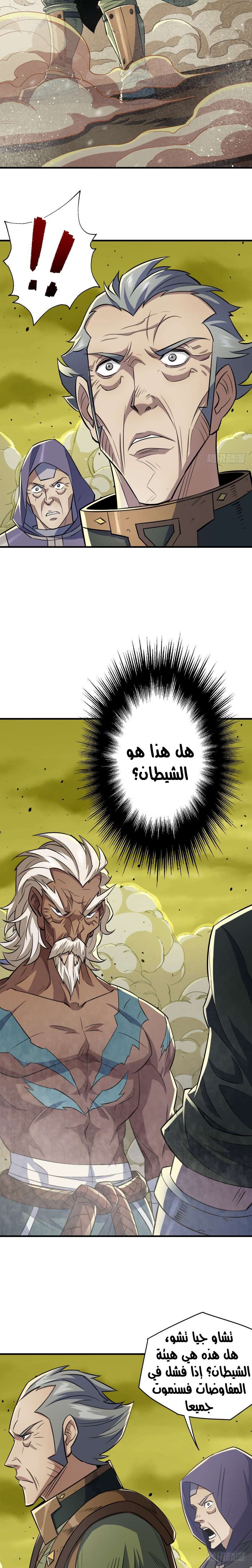 Read The Dark Hunter AR Manga Online