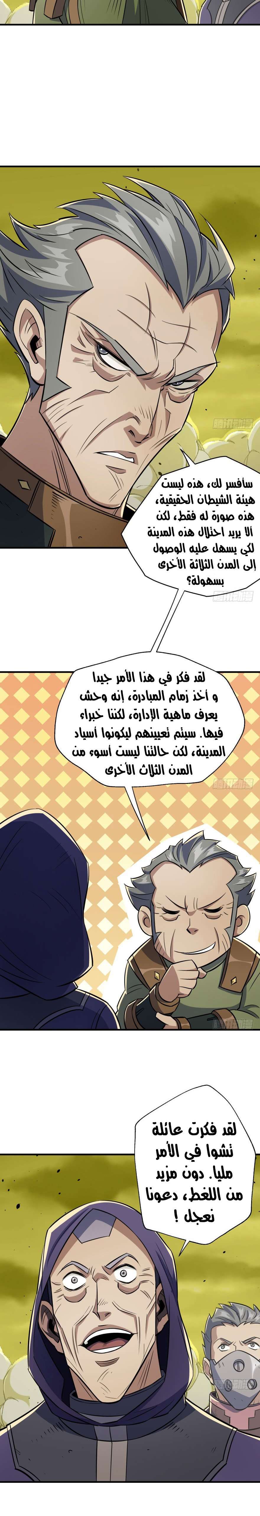 Read The Dark Hunter AR Manga Online