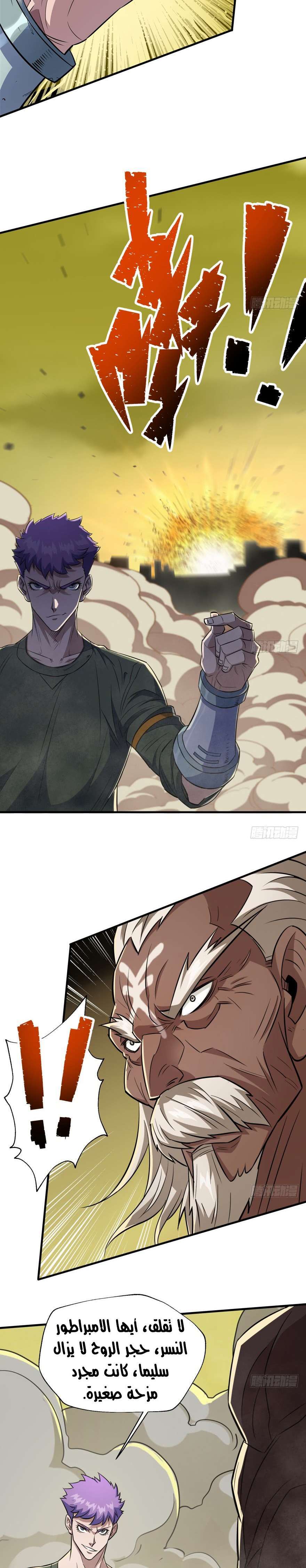 Read The Dark Hunter AR Manga Online