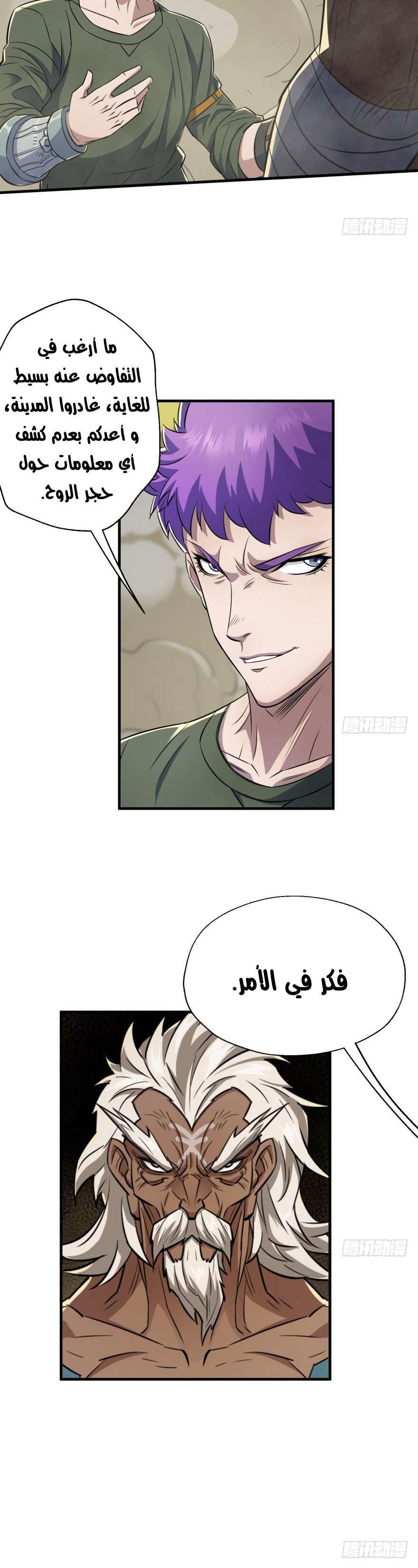 Read The Dark Hunter AR Manga Online