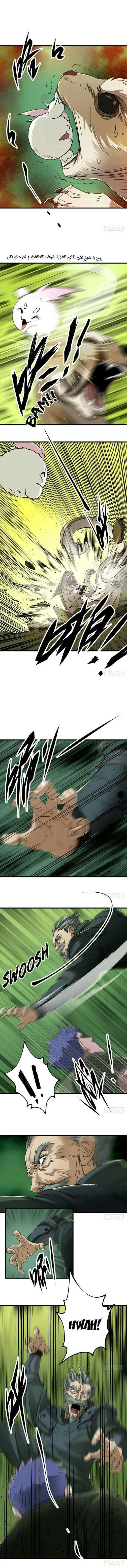 Read The Dark Hunter AR Manga Online