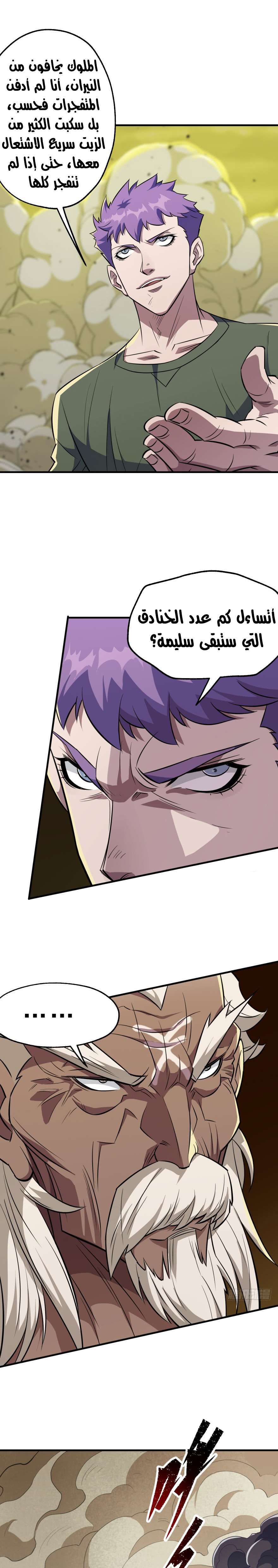 Read The Dark Hunter AR Manga Online