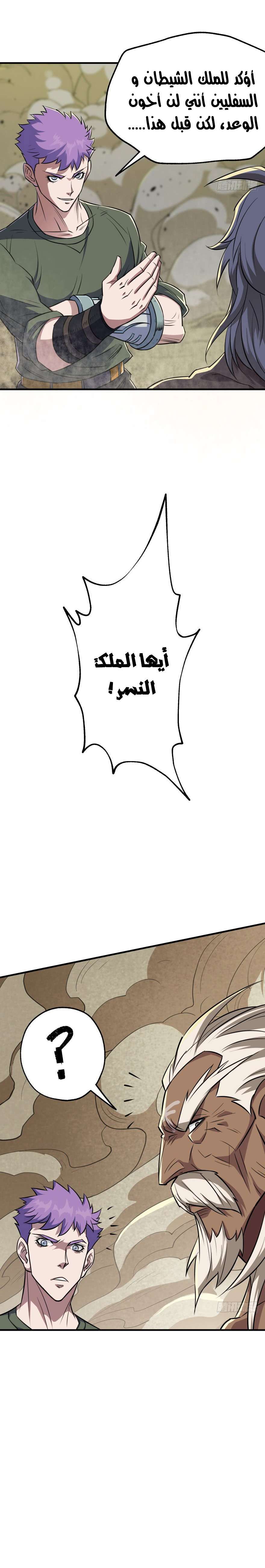 Read The Dark Hunter AR Manga Online