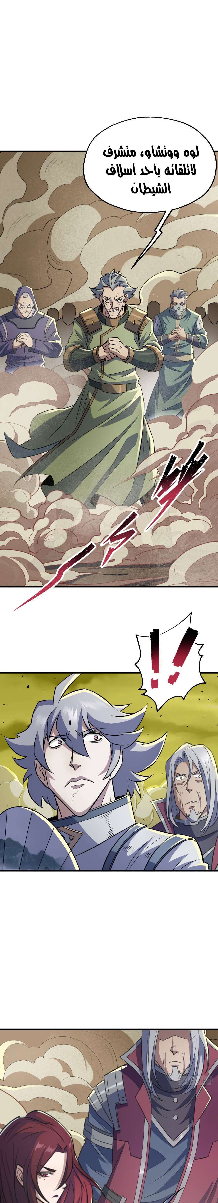 Read The Dark Hunter AR Manga Online