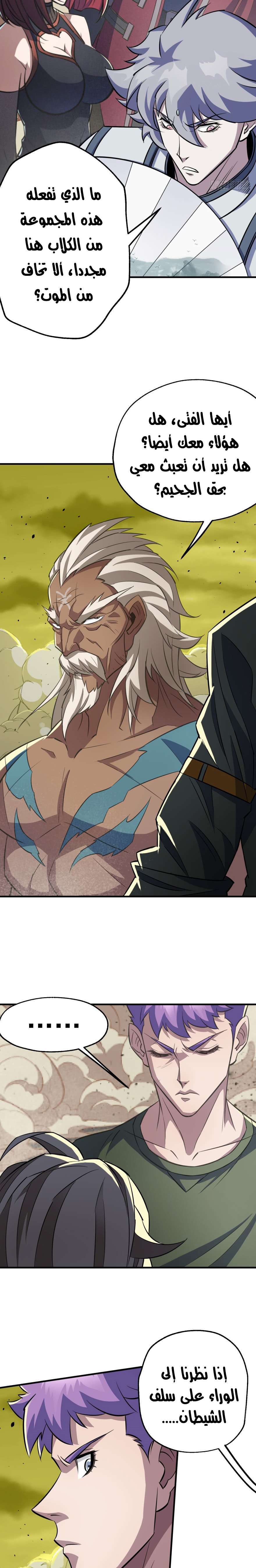 Read The Dark Hunter AR Manga Online