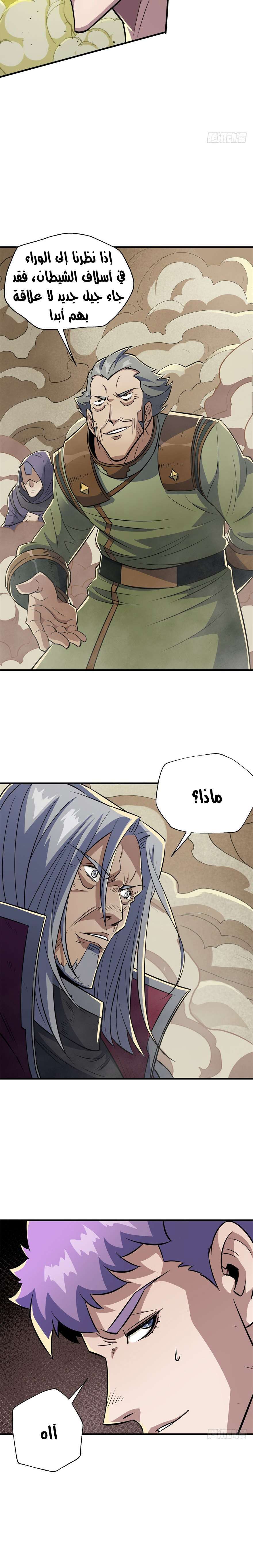 Read The Dark Hunter AR Manga Online