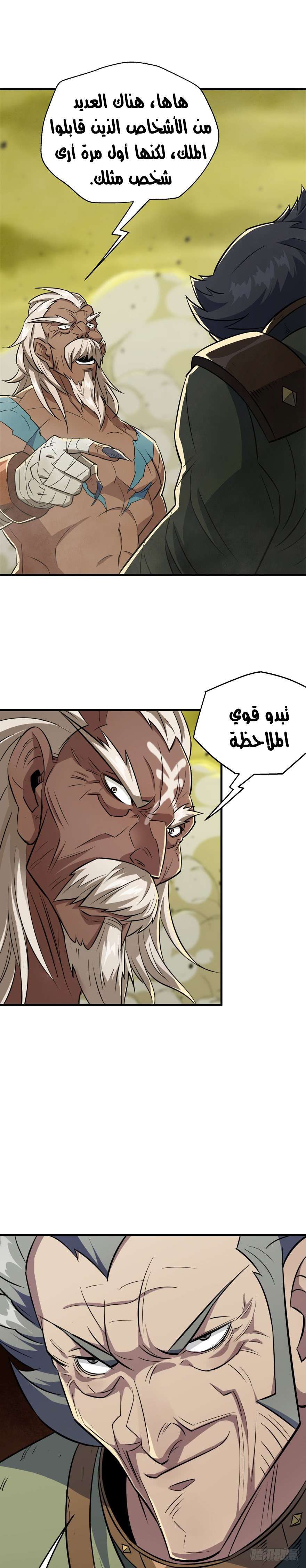 Read The Dark Hunter AR Manga Online