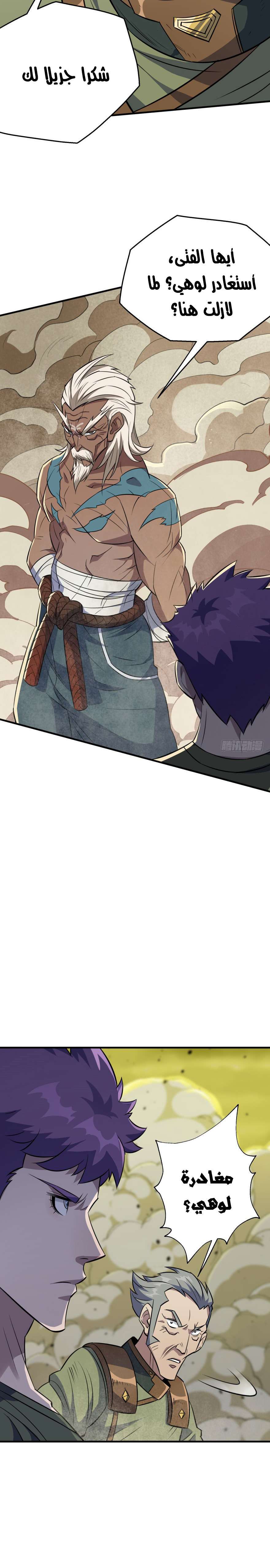 Read The Dark Hunter AR Manga Online