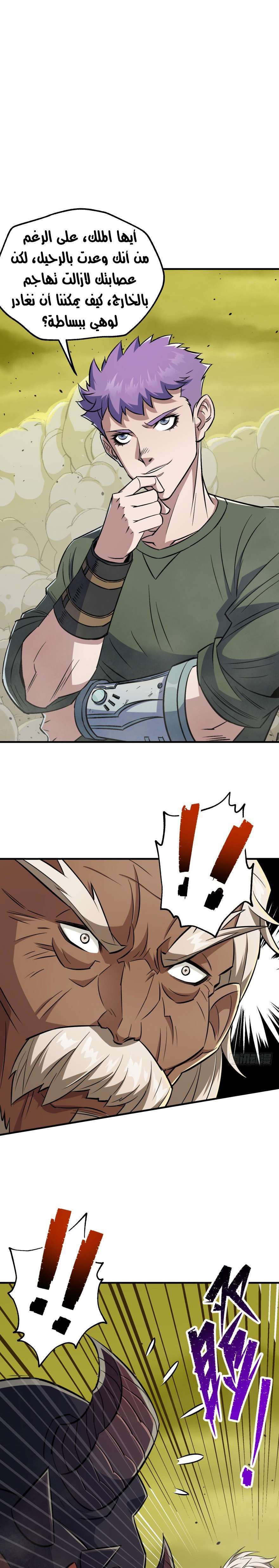 Read The Dark Hunter AR Manga Online