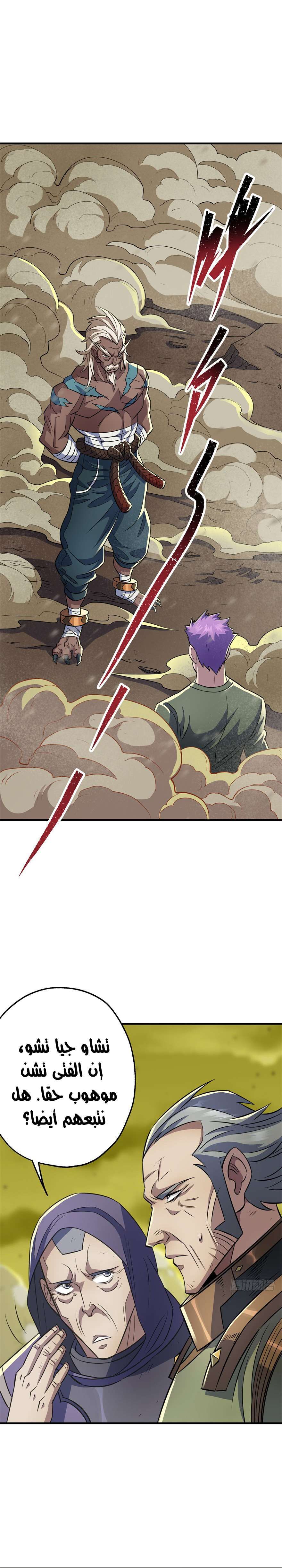 Read The Dark Hunter AR Manga Online