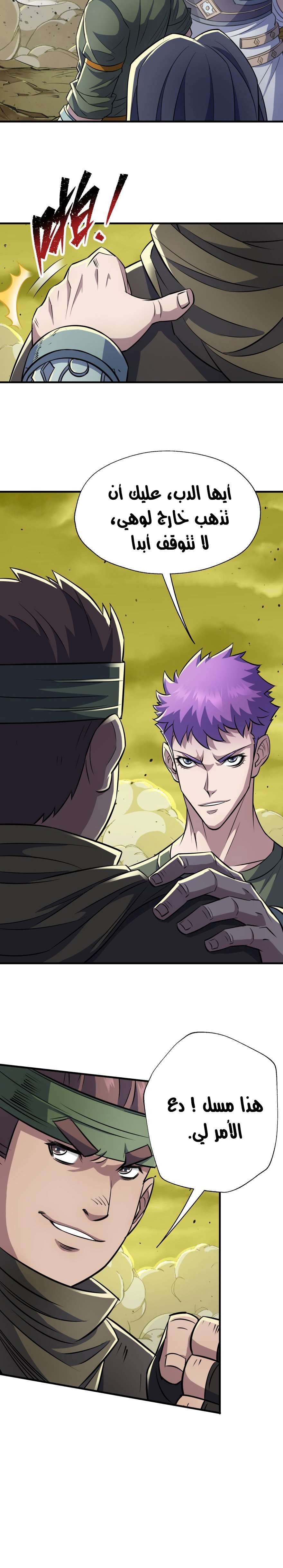 Read The Dark Hunter AR Manga Online