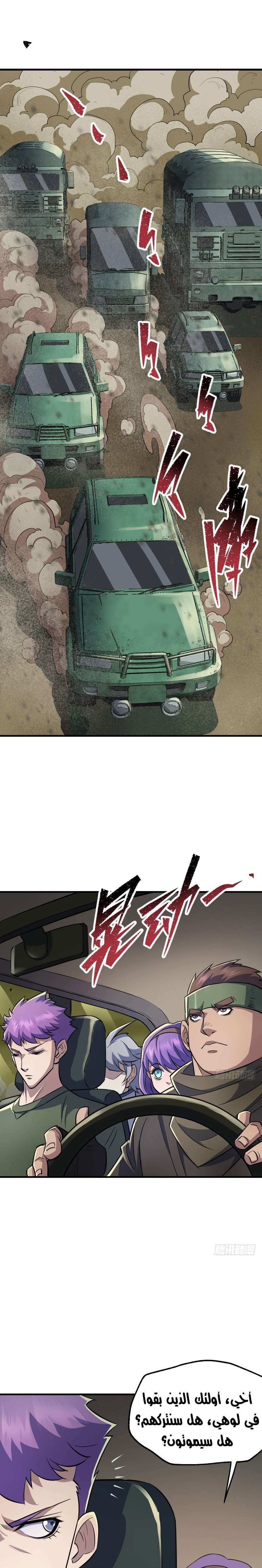 Read The Dark Hunter AR Manga Online