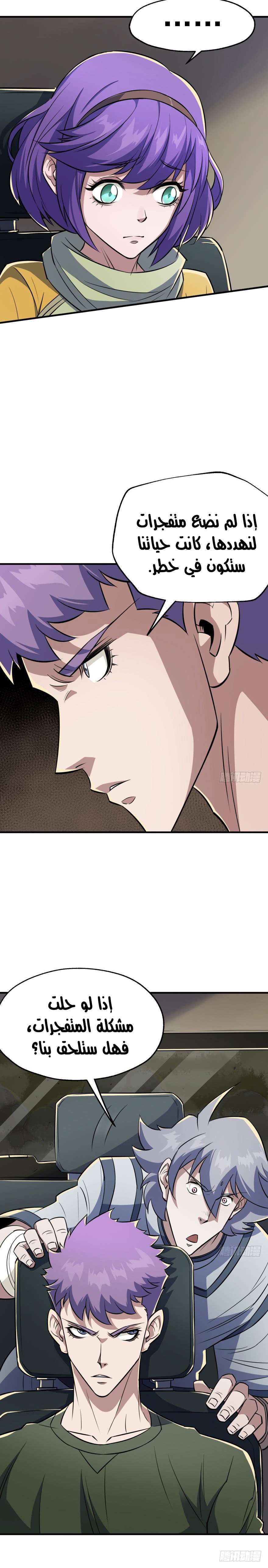 Read The Dark Hunter AR Manga Online