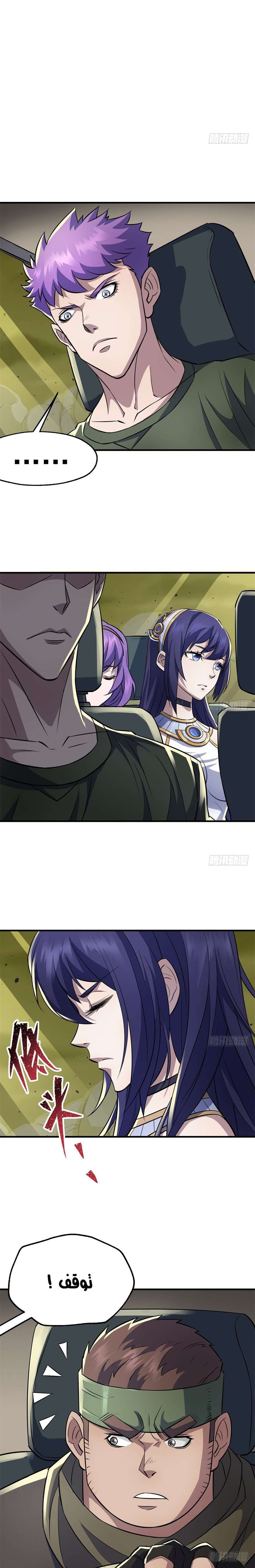 Read The Dark Hunter AR Manga Online